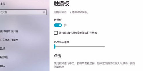 华为电脑触摸板怎么关闭(华为电脑触摸板关闭指南) 华为电脑触摸板怎么关闭(华为电脑触摸板关闭指南)