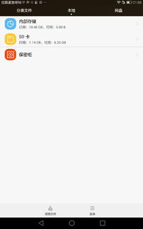 华为电脑可用内存怎么清理(华为电脑可用内存清理全攻略) 华为电脑可用内存怎么清理(华为电脑可用内存清理全攻略)