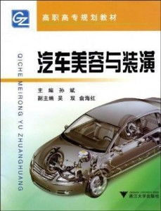 做一次汽车美容得多少钱(做一次汽车美容需要多少钱？全面解析汽车美容费用构成)