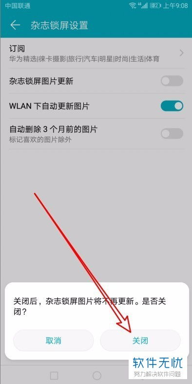 华为电脑杂志锁屏怎么开(华为电脑杂志锁屏如何开启,详细步骤与操作指南) 华为电脑杂志锁屏怎么开(华为电脑杂志锁屏如何开启,详细步骤与操作指南)