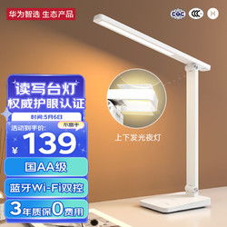 华为护眼灯电脑怎么开启(华为护眼灯电脑如何开启护眼模式—打造舒适视觉体验) 华为护眼灯电脑怎么开启(华为护眼灯电脑如何开启护眼模式—打造舒适视觉体验)