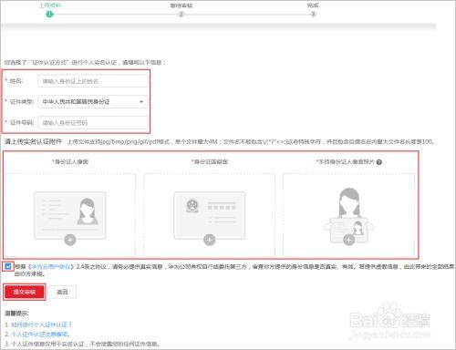 电脑华为实名认证怎么改(华为电脑实名认证修改步骤详解) 电脑华为实名认证怎么改(华为电脑实名认证修改步骤详解)