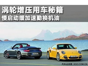 汽车加多少个涡轮机油好(汽车机油涡轮选择与优化,探讨汽车加多少个涡轮机油最佳) 汽车加多少个涡轮机油好(汽车机油涡轮选择与优化,探讨汽车加多少个涡轮机油最佳)