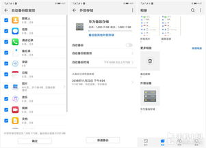 华为备咖存储电脑怎么用(华为备咖存储电脑使用指南)