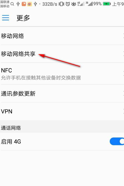 华为手机怎么设置电脑usb连接电脑上网(华为手机如何通过USB连接电脑上网，设置步骤详解)