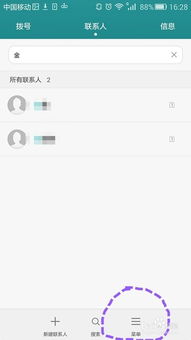 华为电脑动画软件图标怎么设置(华为电脑动画软件图标设置指南) 华为电脑动画软件图标怎么设置(华为电脑动画软件图标设置指南)