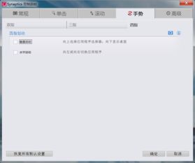 华为电脑三指拖拽怎么设置(华为电脑三指拖拽设置详解) 华为电脑三指拖拽怎么设置(华为电脑三指拖拽设置详解)