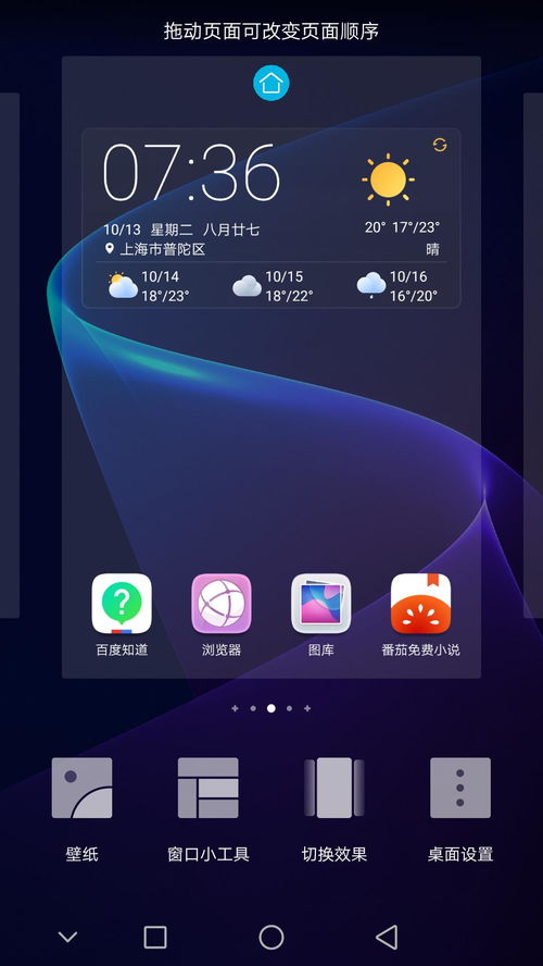 华为电脑怎么缩小小图标(华为电脑如何缩小桌面小图标—详细操作指南)