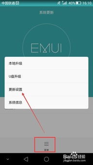华为电脑正版系统怎么看(华为电脑正版系统的查看方法) 华为电脑正版系统怎么看(华为电脑正版系统的查看方法)