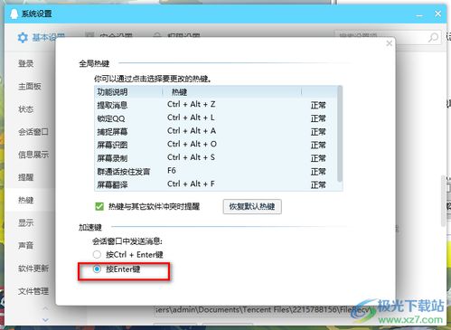 回车键华为电脑怎么设置(华为电脑回车键设置详解) 回车键华为电脑怎么设置(华为电脑回车键设置详解)