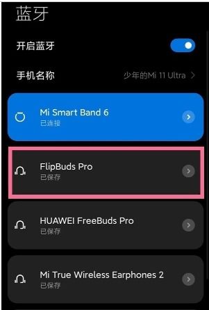 华为7蓝牙怎么连接电脑(华为蓝牙耳机与电脑的连接指南) 华为7蓝牙怎么连接电脑(华为蓝牙耳机与电脑的连接指南)