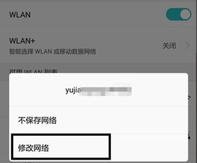 华为电脑怎么改ip地址(华为电脑修改IP地址的详细步骤) 华为电脑怎么改ip地址(华为电脑修改IP地址的详细步骤)