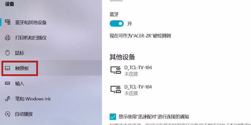 华为电脑怎么关触摸板(华为电脑如何关闭触摸板，详细步骤与操作指南)