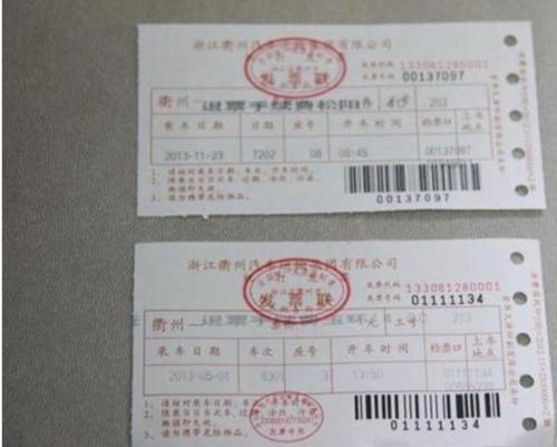 哈什到叶城汽车票多少钱(哈什到叶城汽车票价详解) 哈什到叶城汽车票多少钱(哈什到叶城汽车票价详解)