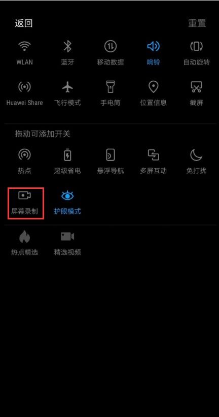 华为电脑怎么定时录屏视频(华为电脑定时录屏视频的方法与步骤)