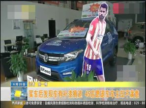 4s店汽车补漆多少时间(揭秘汽车补漆背后的故事,在4S店,补漆需要多少时间? 4s店汽车补漆多少时间(揭秘汽车补漆背后的故事,在4S店,补漆需要多少时间?
