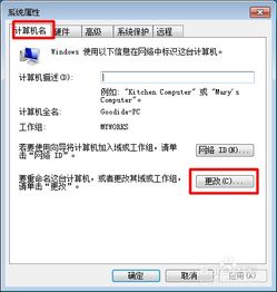 华为电脑帐号名字怎么改(华为电脑帐号名字修改步骤详解)