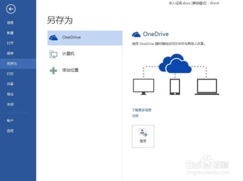 华为电脑怎么卸载原有的office(华为电脑如何卸载原有的Office)