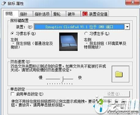 华为电脑鼠标调速度怎么设置(华为电脑鼠标调速度设置详解) 华为电脑鼠标调速度怎么设置(华为电脑鼠标调速度设置详解)