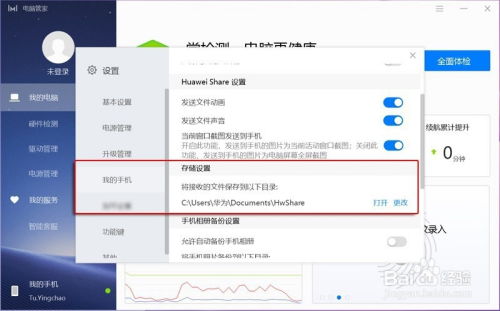 华为有线传输到电脑怎么传(华为有线传输到电脑的详细操作指南) 华为有线传输到电脑怎么传(华为有线传输到电脑的详细操作指南)