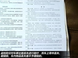 一般的汽车保险能报多少(揭秘汽车保险，一般的汽车保险能报多少？