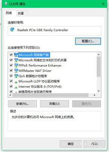 华为电脑怎么开以太网络(华为电脑如何开启以太网络) 华为电脑怎么开以太网络(华为电脑如何开启以太网络)