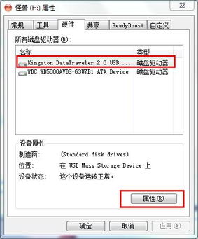 新华为电脑怎么操作U盘(新华为电脑U盘操作指南，轻松上手，快速传输文件)