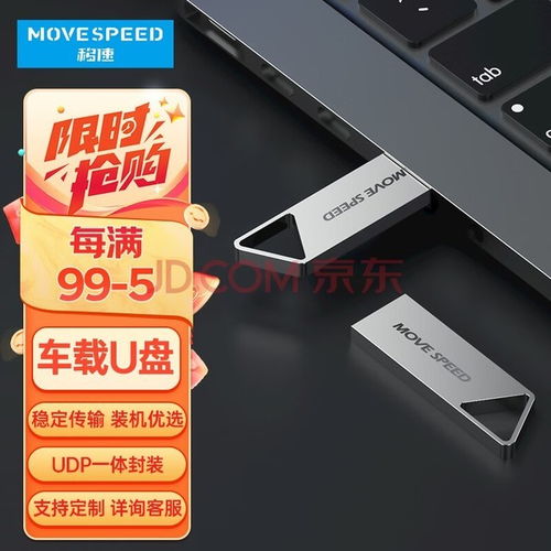 新华为电脑怎么操作U盘(新华为电脑U盘操作指南，轻松上手，快速传输文件)