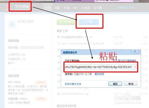 华为电脑怎么转存mp3(华为电脑如何轻松转存MP3文件，详细步骤与操作指南)