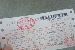 嘉兴到邵兴汽车站多少钱(嘉兴到绍兴汽车站的车票价格详解) 嘉兴到邵兴汽车站多少钱(嘉兴到绍兴汽车站的车票价格详解)