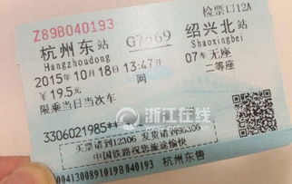嘉兴到邵兴汽车站多少钱(嘉兴到绍兴汽车站的车票价格详解) 嘉兴到邵兴汽车站多少钱(嘉兴到绍兴汽车站的车票价格详解)