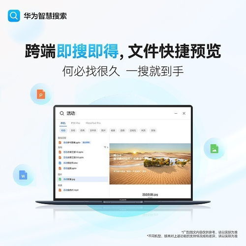 华为平板电脑怎么发文件(华为平板电脑文件发送操作指南) 华为平板电脑怎么发文件(华为平板电脑文件发送操作指南)