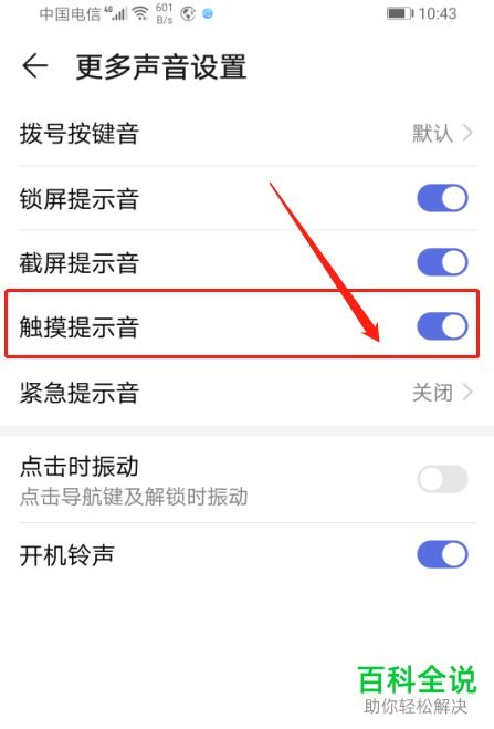 华为怎么关电脑提示音(华为电脑提示音的关闭方法) 华为怎么关电脑提示音(华为电脑提示音的关闭方法)