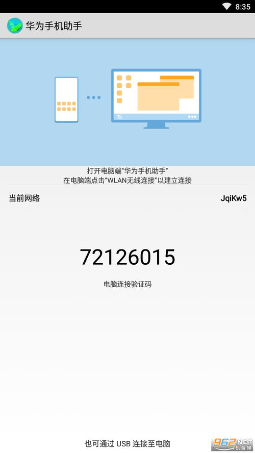 用电脑怎么搜索华为助理(如何使用电脑搜索华为助理)