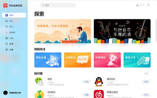 华为电脑下小红书怎么下(华为电脑下小红书的下载与体验分享) 华为电脑下小红书怎么下(华为电脑下小红书的下载与体验分享)