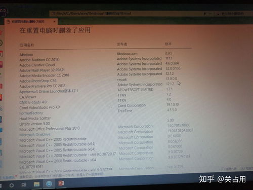 电脑桌面app华为怎么删除(华为电脑桌面App删除教程)