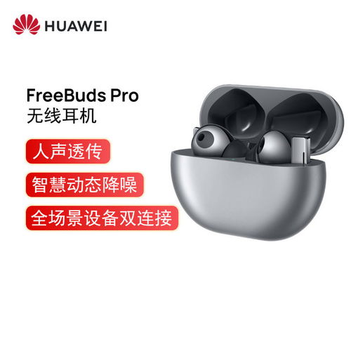 华为耳机freebuds怎么连接电脑(华为耳机FreeBuds连接电脑—详细操作指南) 华为耳机freebuds怎么连接电脑(华为耳机FreeBuds连接电脑—详细操作指南)