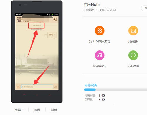 小米怎么传短信到华为电脑(小米向华为电脑传短信的方法详解) 小米怎么传短信到华为电脑(小米向华为电脑传短信的方法详解)