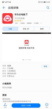 华为云电脑怎么无限时间(华为云电脑实现无限时间使用的深度解析) 华为云电脑怎么无限时间(华为云电脑实现无限时间使用的深度解析)