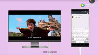 华为电脑投屏怎么调屏幕(华为电脑投屏调整屏幕操作指南)
