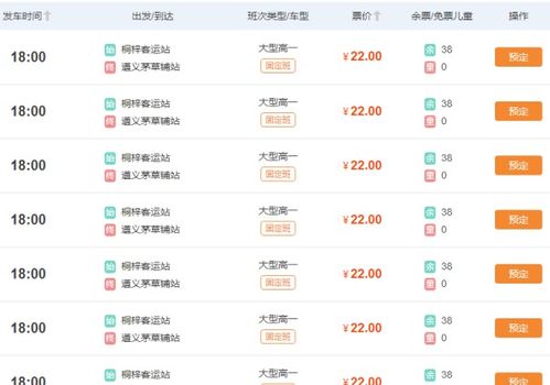 桐梓县福清汽车票多少钱(桐梓县至福清汽车票价详解) 桐梓县福清汽车票多少钱(桐梓县至福清汽车票价详解)