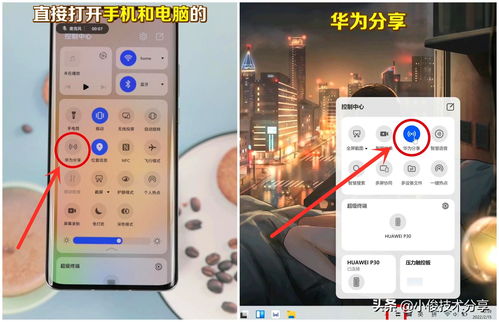 华为电脑怎么帮手机刷机(华为电脑协助手机刷机的详细步骤)