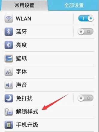 华为电脑锁屏名字怎么设置(华为电脑锁屏名字设置指南) 华为电脑锁屏名字怎么设置(华为电脑锁屏名字设置指南)