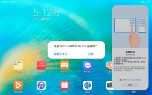 华为手机怎么能用电脑(华为手机与电脑的互联互通,探索无缝数字生活) 华为手机怎么能用电脑(华为手机与电脑的互联互通,探索无缝数字生活)