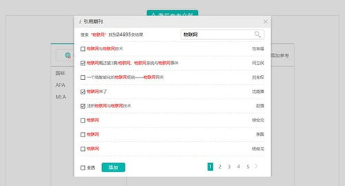 华为电脑参考文献怎么找(华为电脑用户如何寻找华为电脑参考文献) 华为电脑参考文献怎么找(华为电脑用户如何寻找华为电脑参考文献)