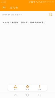 怎么传华为备忘录到电脑(如何将华为备忘录内容传输到电脑,详细步骤与操作指南) 怎么传华为备忘录到电脑(如何将华为备忘录内容传输到电脑,详细步骤与操作指南)