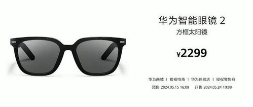 华为墨镜怎么安装到电脑上(华为墨镜如何安装到电脑上,详细安装指南) 华为墨镜怎么安装到电脑上(华为墨镜如何安装到电脑上,详细安装指南)