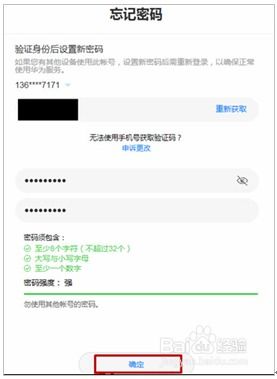 华为电脑怎么样找回密码(华为电脑如何找回密码，详细步骤与解决方案)
