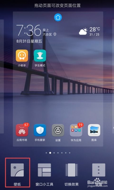 华为手机怎么锁屏电脑版(华为手机电脑版锁屏设置详解) 华为手机怎么锁屏电脑版(华为手机电脑版锁屏设置详解)
