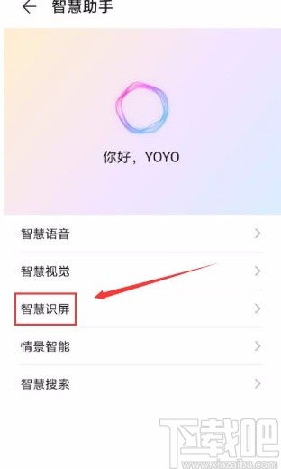 华为电脑智慧识屏怎么开(华为电脑智慧识屏功能开启详解)